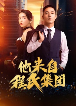 爱的捆绑