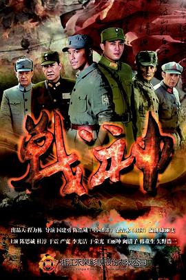 带子雄狼 冥府魔道