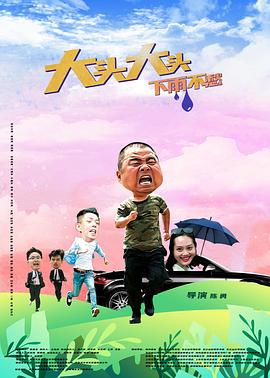 无敌小胖