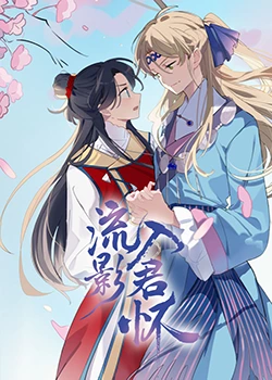 巴士奇遇结良缘