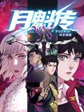 无名三侠客