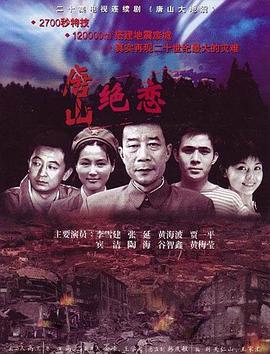 爱情对赌
