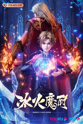 无焰爱火