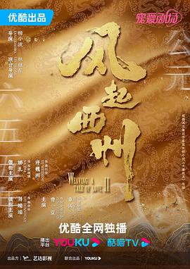 无间英雄