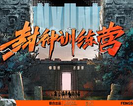 巴比伦亡国记