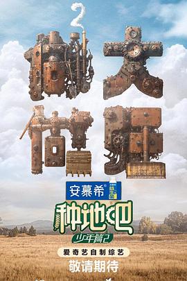 怪人出街