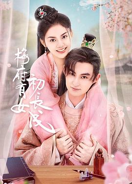 断案吧!寇准