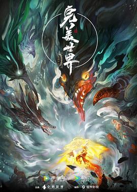 平魔策之红颜长情剑