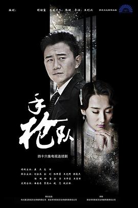 无名三侠客