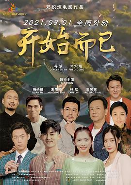 无畏上将高尔察克