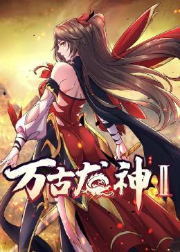 无邪