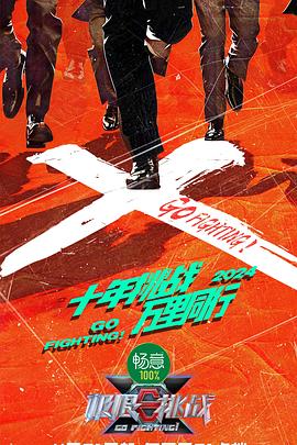 爱的蹦极