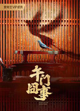 爱与欲望的故事