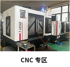 CNC專(zhuān)區(qū)