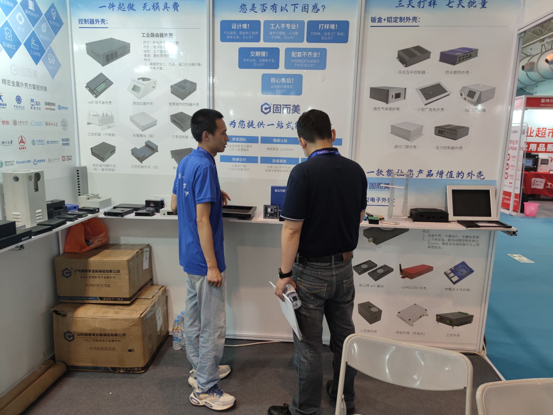 山東固而美金屬制品有限公司榮耀亮相第16屆中國國際工業(yè)自動(dòng)化展覽會