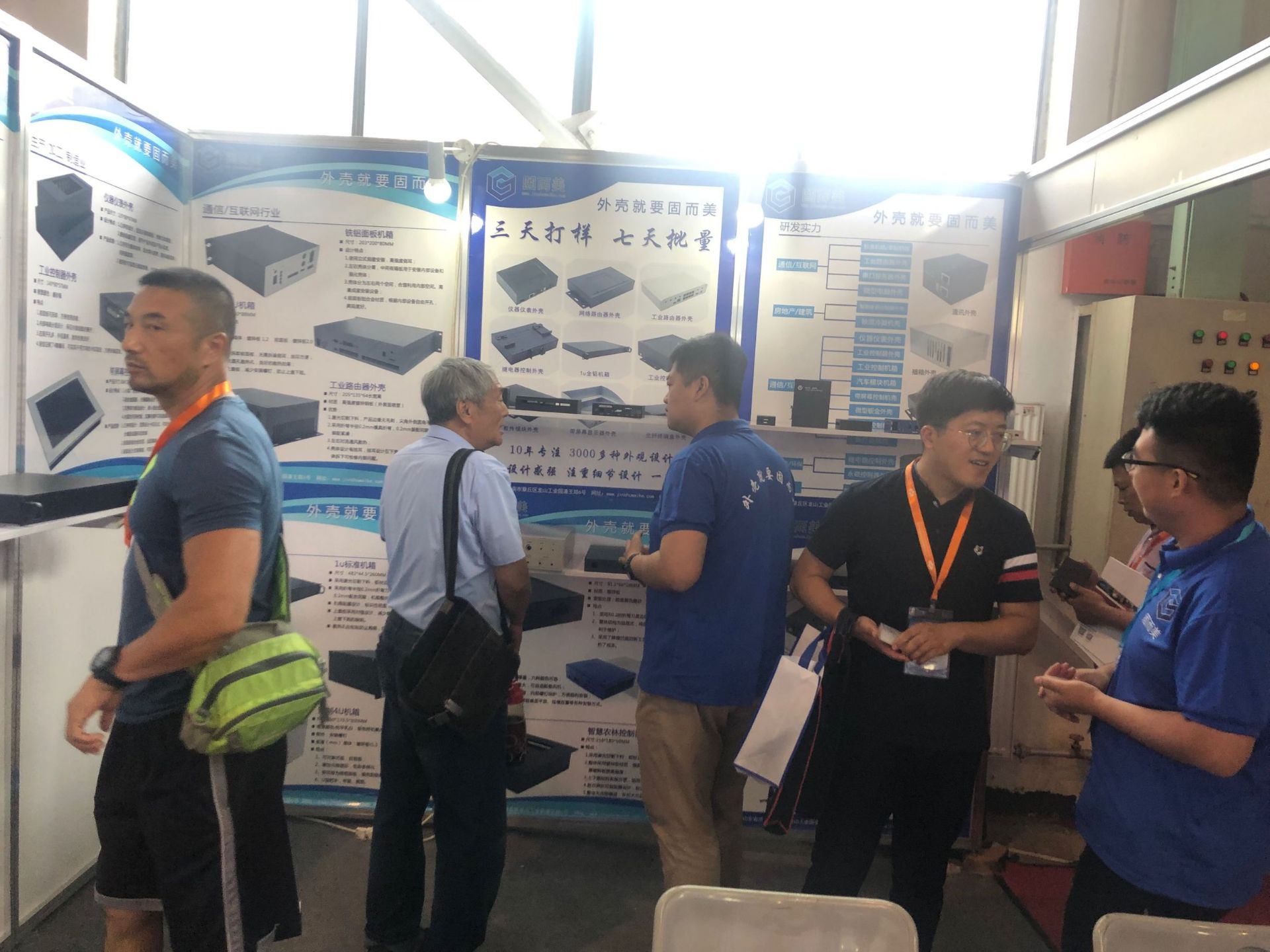 山東固而美閃耀第 15 屆中國國際工業(yè)自動(dòng)化展覽會(huì)?北京站