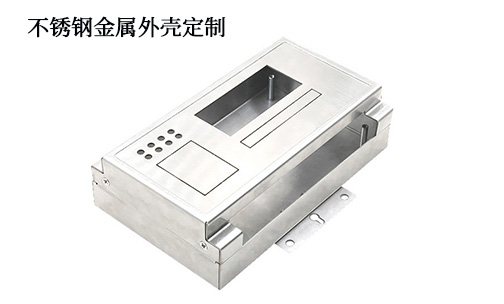 不銹鋼金屬外殼有什么好處？