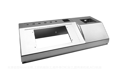鋁型材cnc定制,工控機(jī)箱外殼,鋁外殼CNC加工有哪些優(yōu)勢(shì)？